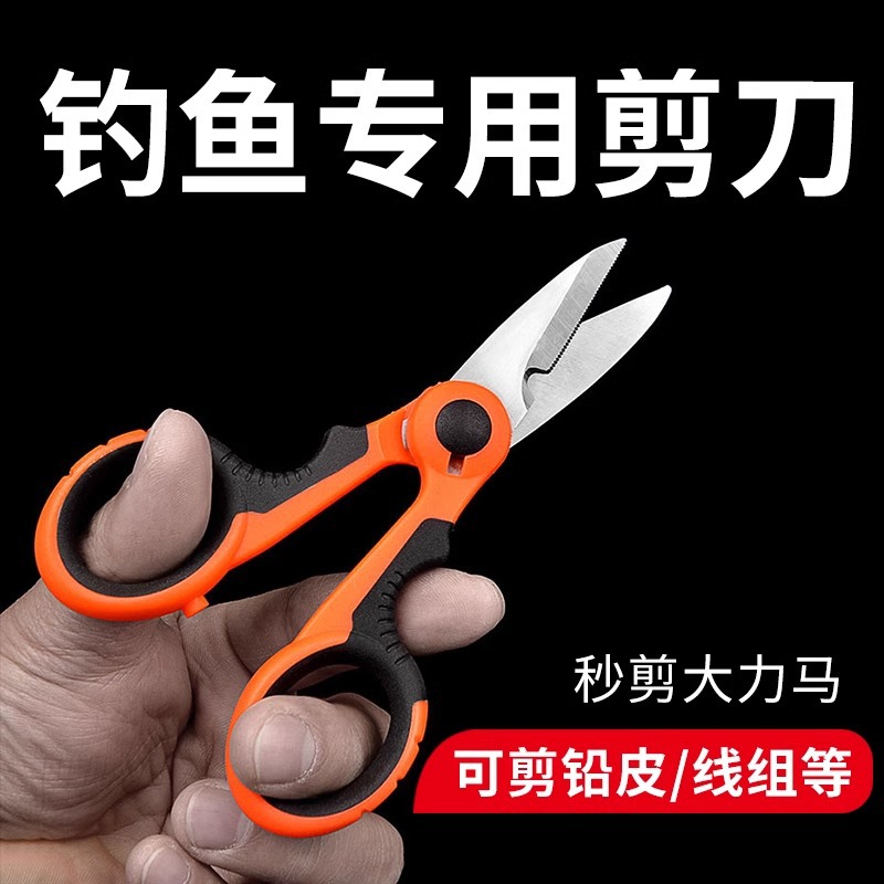 Fluorocarbon Line - Ножницы для рыбалки Fanceey - для